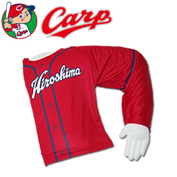 カープ　腕枕　クッション　激レア　限定品 まくら Carpの腕まくら S 40×45×10cm 抱き枕 スモール 赤 レッド