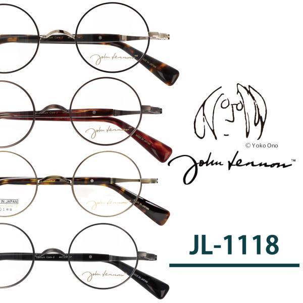 HOYAレンズ採用】 ジョンレノン メガネ 度付き JL-1118 44サイズ