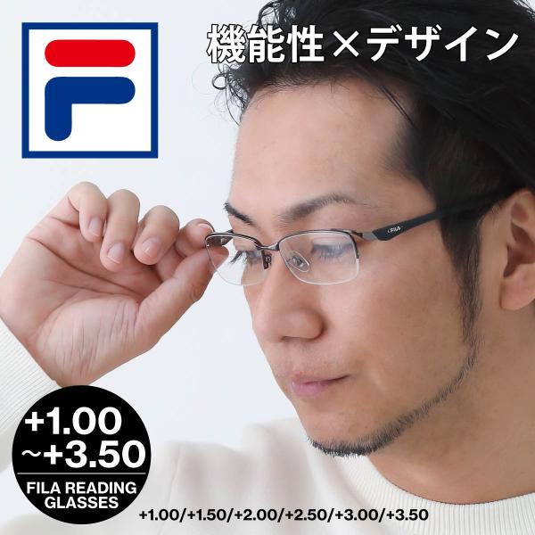 FILA フィラ 老眼鏡 メンズ おしゃれ メタル ハーフリム リーディンググラス シニアグラス 男性 スタイリッシュ 老眼鏡に見えない 軽量 軽い 男性用老眼鏡