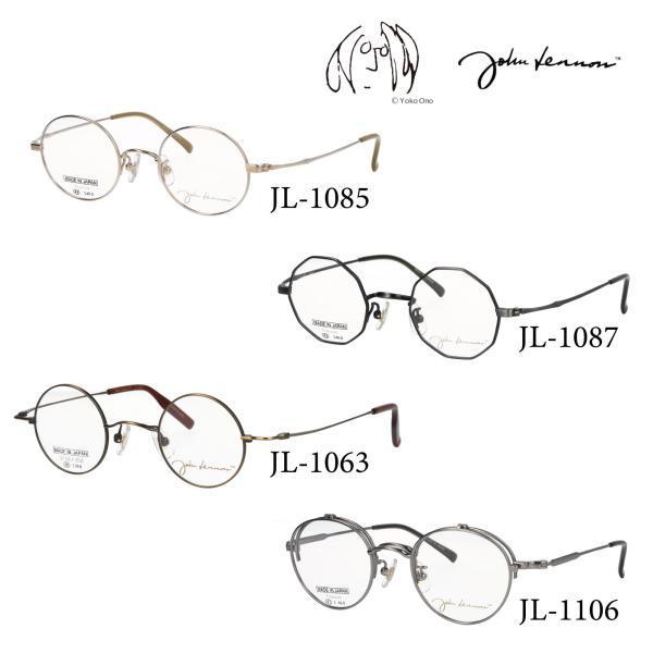 John Lennon ジョンレノン メガネ フレームのみ 日本製 【国内正規品