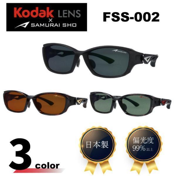 哀川翔サングラス TALEX(偏光レンズ)＋サムライ翔　SS-J219 哀川翔サングラス TALEX(偏光レンズ)＋サムライ翔 SS-J219