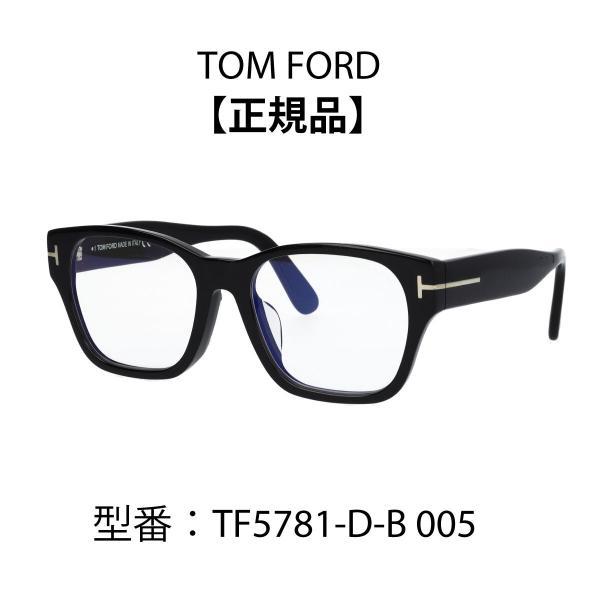 TOM FORD トムフォード メガネ ウェリントン 眼鏡 ブルーライト TOM FORD トムフォード メガネ ウェリントン 眼鏡 ブルーライト