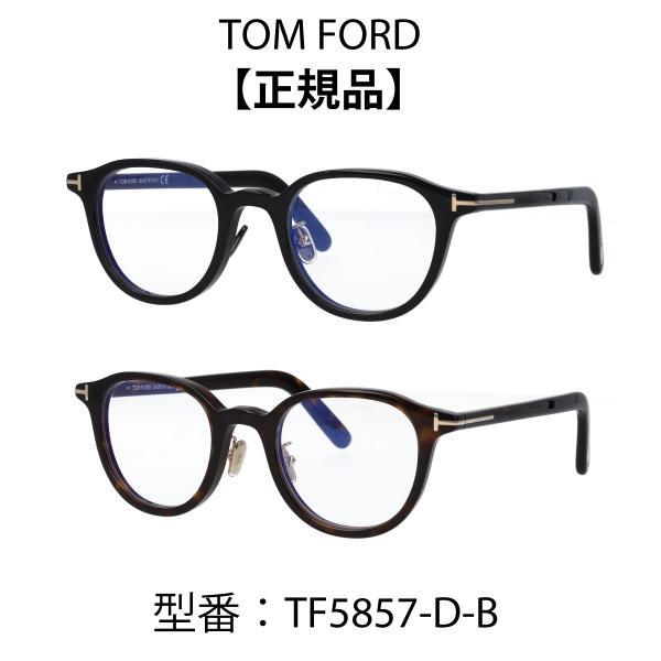 TOM FORD サングラス TF5857-D-B 度なし クリアグレー 【公式通販】