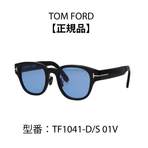 TOM FORD EYEWEAR tf1041f トムフォード サングラス アジアンフィット 