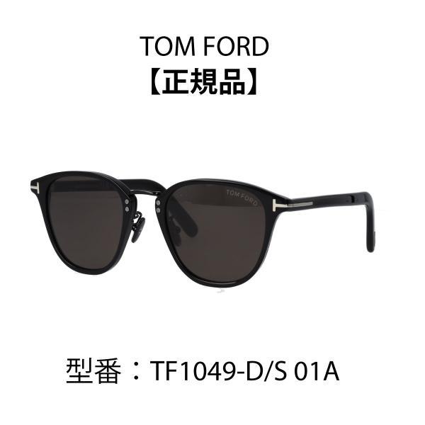 TOM FORD EYEWEAR トムフォード サングラス アジアンフィット TOM FORD EYEWEAR トムフォード サングラス アジアンフィット
