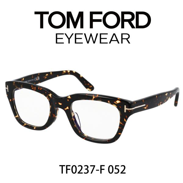 偏光　TOM FORD 正規品 トムフォード メガネ 　TF0237 サングラス 期間限定価格】TOM FORD トムフォード メガネ ブルーライトカット