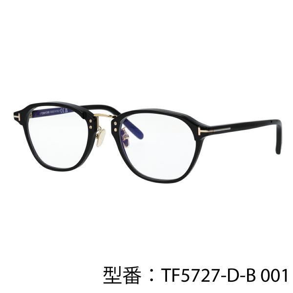 TOM FORD EYEWEAR トムフォード メガネ TF5727-D-B アジアンフィット  