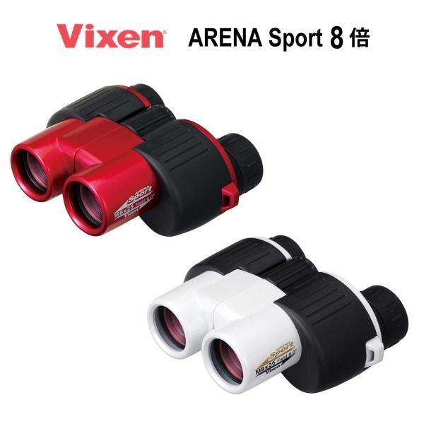 Vixen（ビクセン） ビクセン｜Vixen 双眼鏡 8倍 アリーナスポーツ