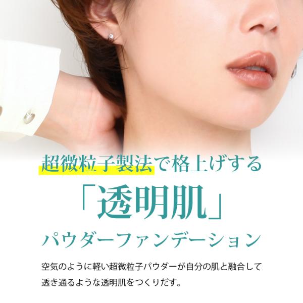 ファンデーション 崩れにくい 日本製 人気 おすすめ 日焼け止め 化粧崩れ防止 パウダーファンデーション 40代 50代 30代 ロワゾブランシュ マイクロエアベール ロワゾブランシュ Loiseaublanche 通販 Yahoo ショッピング