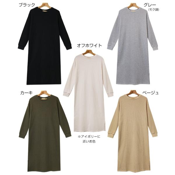 スウェットワンピース ロング メール便c 送料無料 ワッフル 生地 カットソー ワンピース 長袖 スエットワンピース スウェット スリット Buyee Buyee Japanese Proxy Service Buy From Japan Bot Online