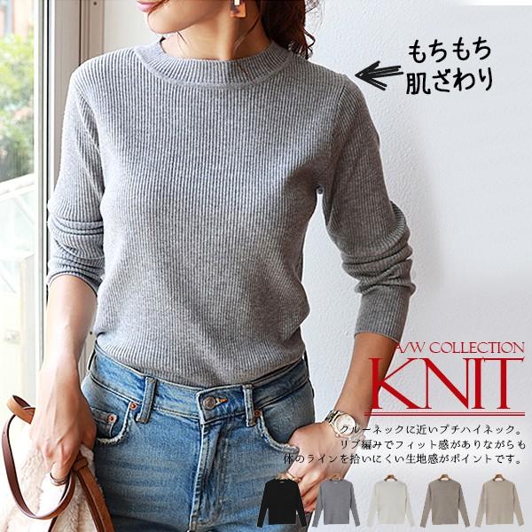 ニット レディース 秋冬 メール便c 送料無料 とろみ リブ ハイネック ニット セーター 首つまり トップス シンプル ロワゾブランシュ Loiseaublanche 通販 Yahoo ショッピング