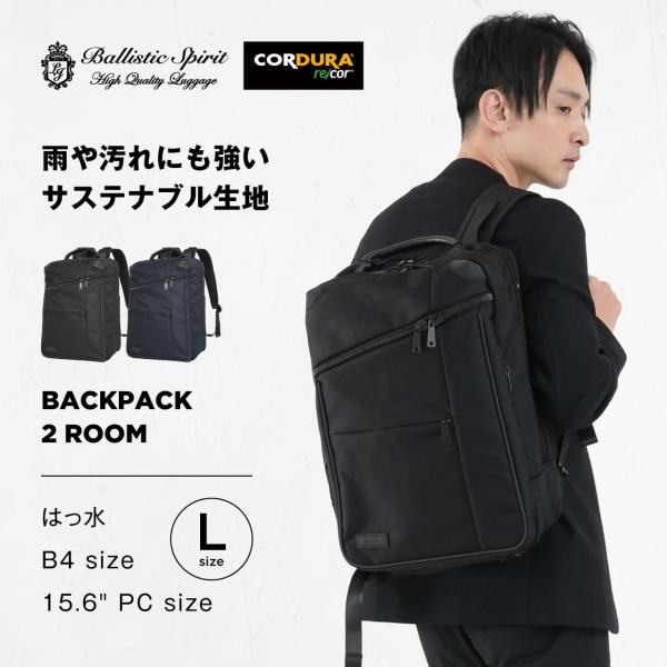 Ballistic Spirit（バリスティックスピリット） BS-3229 リュック