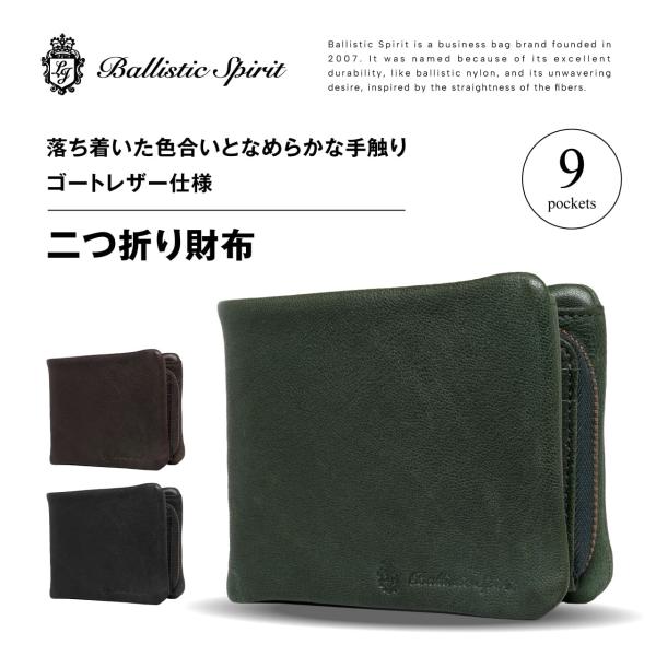 財布 メンズ 二つ折り ファスナー ミニ財布 本革 ブランド コンパクト 小銭入れあり 折りたたみ財布 革財布 大容量 レディース BS-9118