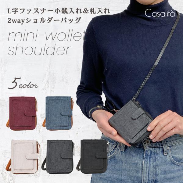Wallet compartment bag／お財布バッグ／グレージュ 改良版】 本革 お財布ショルダー お財布ショルダーバッグ