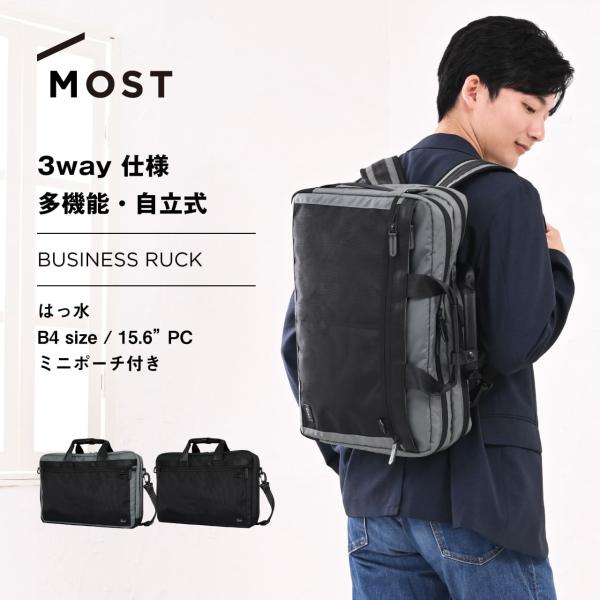 MOST（モスト） リュックサックメンズ ビジネスリュック 3way