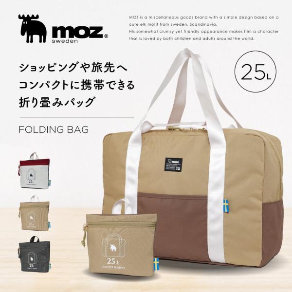 アイテム　:ボストンバッグブランド　:モズ/moz品番　　:MZ-13124サイズ　:本体H33 x W45 x D18.5(cm)（キャリーオン通し穴幅約17.5cm）　　　　:ポーチH16 x W21.5 x D8(cm)重量　　:本体...
