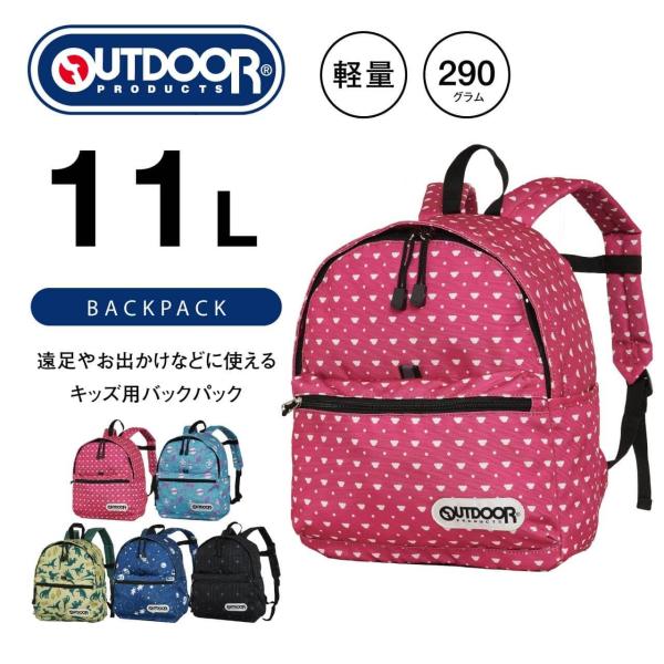 OUTDOOR PRODUCTS リュック キッズ 子供 小学生 保育園 子供 OUTDOOR PRODUCTS リュック キッズ 子供 小学生 保育園 子供