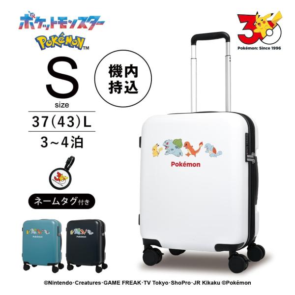 POKEMON ポケモン 30周年ロゴ スーツケース キャリーケース PK-0917-46 機内持ち込み Sサイズ 37L (43L) 3泊 4泊 拡張 ストッパー付き ピカチュウ 御三家