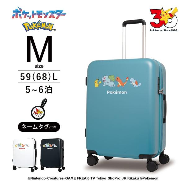 POKEMON ポケモン 30周年ロゴ スーツケース キャリーケース PK-0917-56 Mサイズ 59L (68L) 5泊 6泊 拡張 ストッパー付き ピカチュウ ヒトカゲ 御三家
