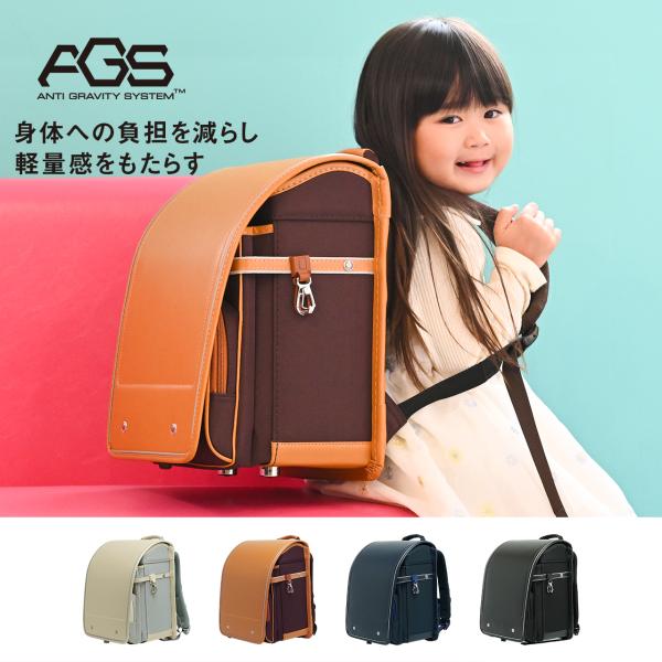 アイテム　:ランドセル 通学鞄 通学リュックブランド　: AGSランドセル品番　　　:RAN-0041内寸　　　:H31.5 × W24 × D12.5 (cm)重量　　　:約 1,150 g容量　　　:約 - Lファイル　:A4主素材　　...