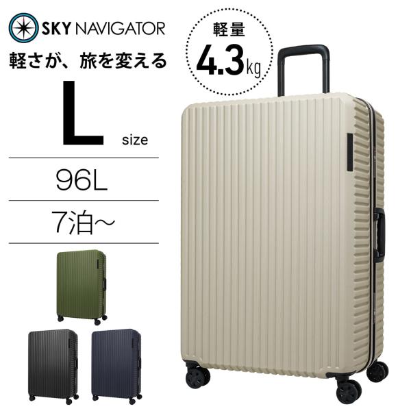 SKYNAVIGATOR スカイナビゲーター SK-0915-68 スーツケース キャリーケース キャリーバッグ Lサイズ 大型 96L 7泊- 長期 メンズ レディース 軽量 丈夫 フレーム