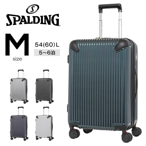 SPALDING スーツケース Mサイズ サスペンション 拡張機能付き SP-0836-56 54-60L 5泊6泊 旅行 ビジネス スポルディング