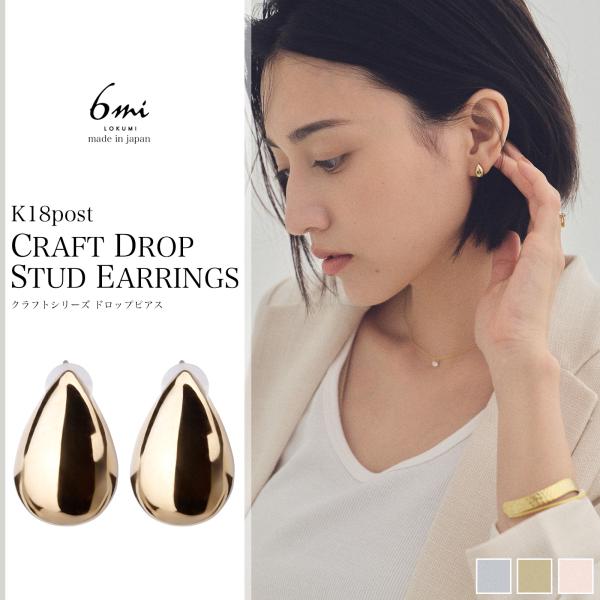 日本製】 K18 18金 18k 18キン 薔薇 スタッドピアス 楽天市場