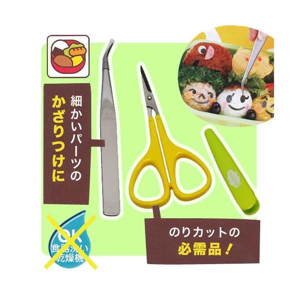 お弁当作り用 ハサミ＆ピンセット 調理グッズ デコ弁キャラ弁