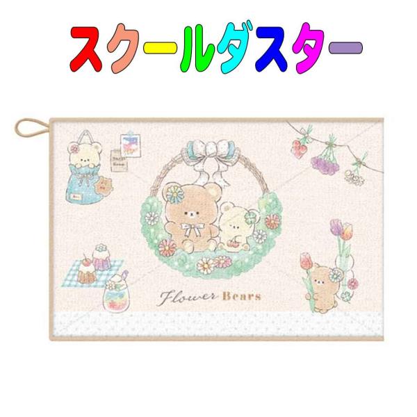 学校用雑巾 かわいいペンギン柄 スクールダスター 小学校 幼稚園 保育園 Buyee Buyee Japanese Proxy Service Buy From Japan Bot Online