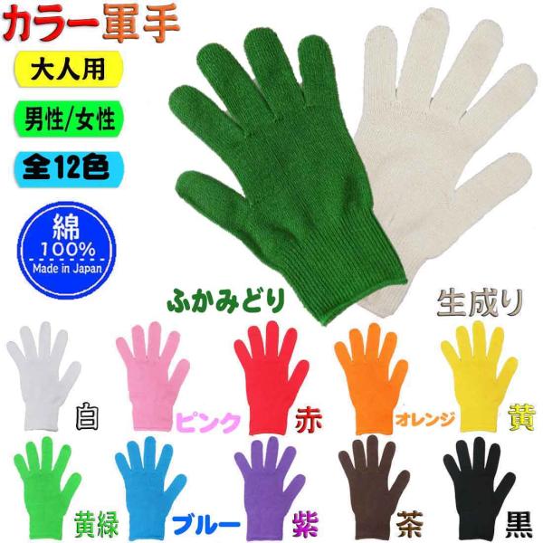 人気TOP カラー手袋 保育 14色セット カラー軍手 手袋シアター 手袋 セット 手作り 手芸 人形劇 