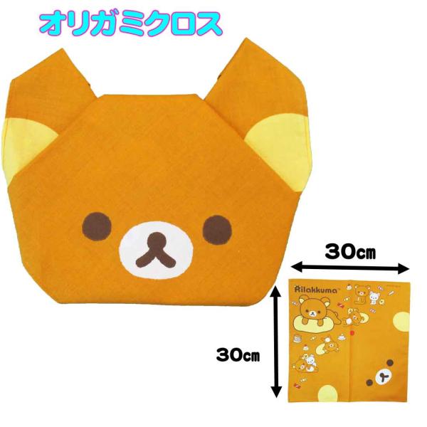 折り紙クロス オリガミクロス リラックマ ブラウン柄 おって