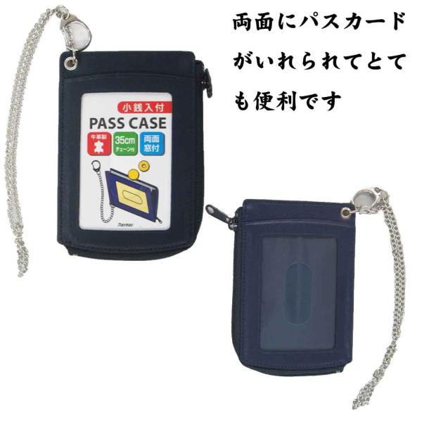 レイメイ藤井 小銭入れ付パスケース チェーン付パスケース パスケース 子供用 定期入れ 入園 入学 通園 通学 通勤 卒園卒業記念品 全４色 Buyee Buyee Japanese Proxy Service Buy From Japan Bot Online