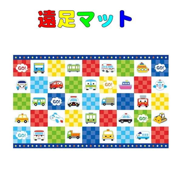 遠足マット　のりもの柄(1〜2人用)　60cm×100cm 　レジャーシート遠足　運動会　ピクニックマット　トルネ入園　入学　幼稚園　保育園　小学校(詳細)●素材： ポリエチレン＋ポリプロピレン●サイズ：縦60cm×横100cm●日本製遠足...