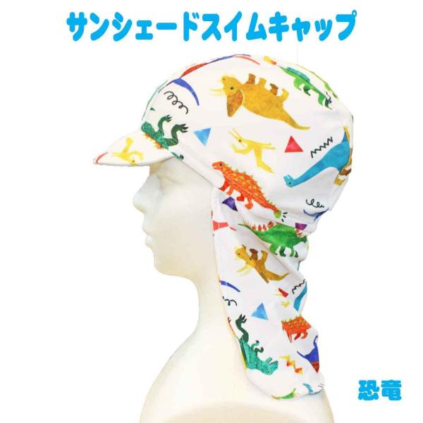 子供 帽子 保育園 水泳キャップの人気商品 通販 価格比較 価格 Com