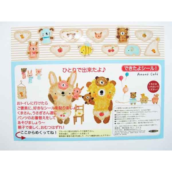 シール ベビーできたよシール ぱんつ 入園 幼児 幼稚園 保育園 Toy001 ロリポップ 通販 Yahoo ショッピング