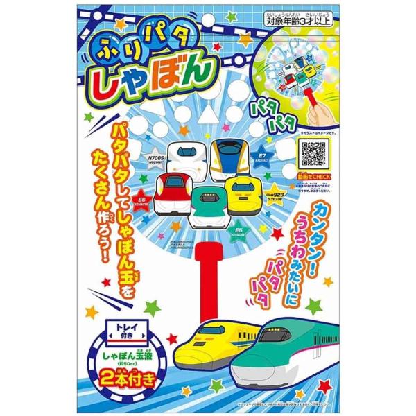 バタバタ シャボン玉 せんすしゃぼん玉 371024