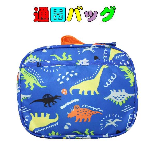 通園バッグ ショルダー 恐竜の人気商品・通販・価格比較 - 価格.com 通園バッグ ショルダー 恐竜の人気商品・通販・価格比較 - 価格.com
