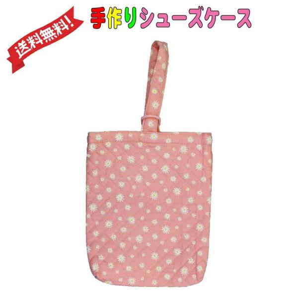 メール便送料無料 シューズケース 通園 （ピンク地×小花柄）女の子 男の子 シューズバッグ 小学校 入園 入幼学 入学式 始業式 終業式 卒業式