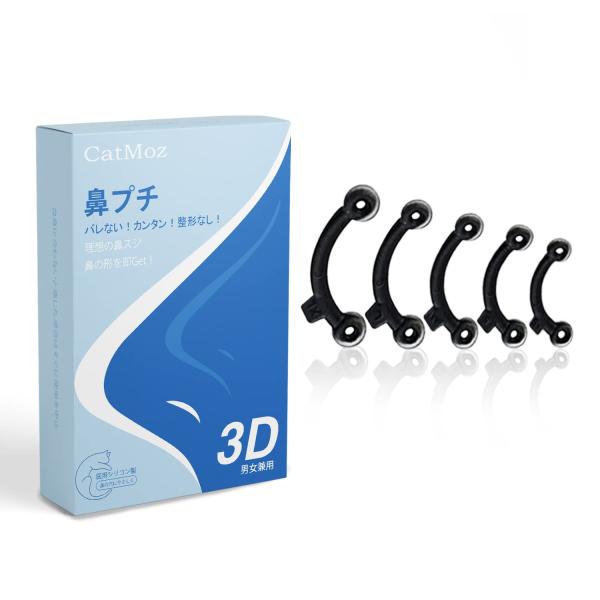 [CatMoz] 3D鼻プチ５サイズ 団子鼻やブタ鼻 にんにく鼻などに改善 痛みなしで整形級の鼻に １箱２サイズセット入り (LXL 2サイズ)5サイズ展開で最適なフィット感：鼻孔が小さい方には「XS/S」、縦に長い鼻には「S/M」、横に広...