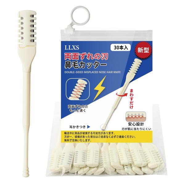 鼻毛カッター 手動 鼻毛切り 両面ずれ刃 使用簡単 安全 痛みなし 収納バッグ付き 持ち運び便利 メンズ レディース 30本入【 使い捨てにもなれるコスパ 】お徳用１２本 ２０本 ３０本セットがお選べます、コストに優れ、使い捨て製品として利...