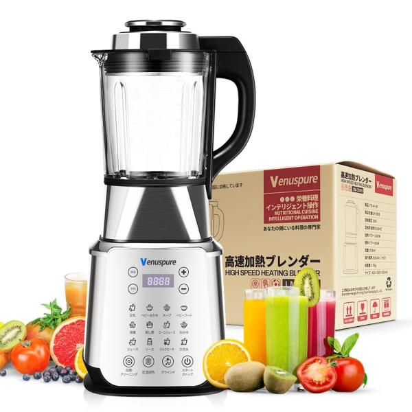 [並行輸入品]ミキサー 豆乳メーカー 1.75L大容量 加熱ブレンダー 14種類のプリセット料理機能 加熱保温機能が付いた 破壁机 ミキサー 氷も砕ける ジューサー 豆乳機 離乳食用 スムージー 業務用 野菜 果物ジュース 栄養補充 ble...