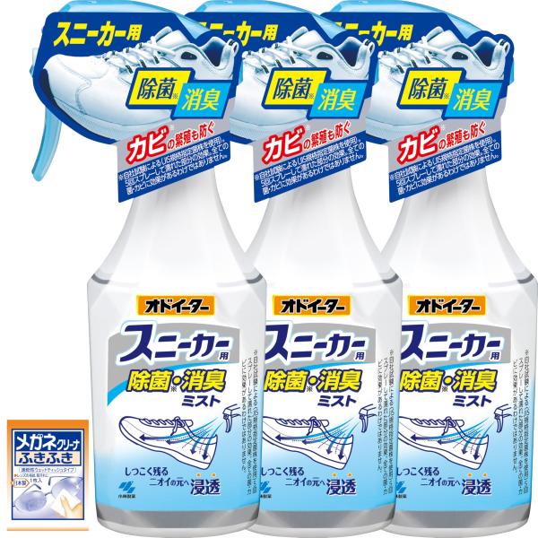 オドイーター 【まとめ買い】 スニーカー用 除菌・消臭ミスト 消臭スプレー 白 2