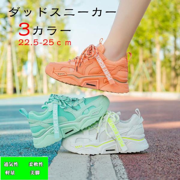 厚底 スニーカー ダッドスニーカー レディース インヒール スポーツ 5cmヒール 背が高くなる 身長アップ 可愛い おしゃれ Dejapan Bid And Buy Japan With 0 Commission