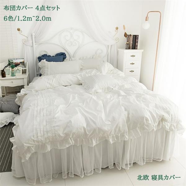 送料無料 布団カバー シングル 綿100 掛け布団カバー ダブル 4点セット ベッド カバー おしゃれ ベッド カバー マットレスカバー マットレスシーツ Xush 6 Loloヤフーショップ 通販 Yahoo ショッピング