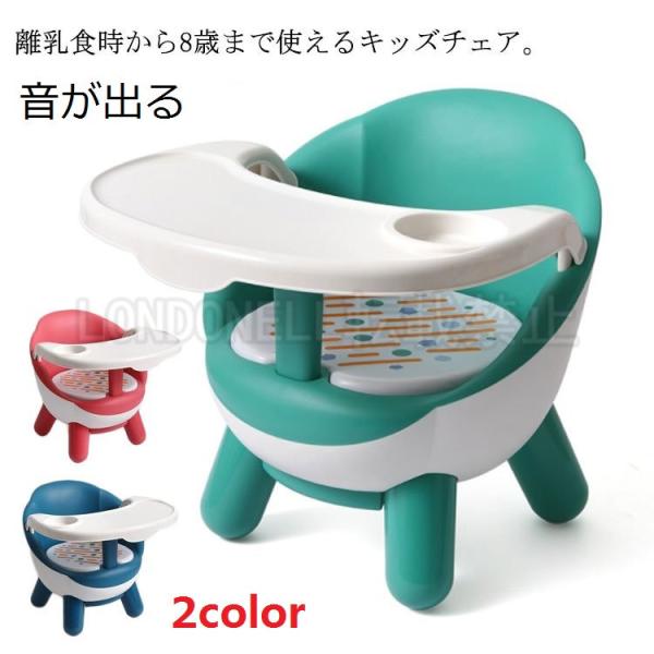 赤ちゃん 椅子 離乳食 みんな探してる人気モノ 赤ちゃん 椅子 離乳食 キッズ ベビー マタニティ