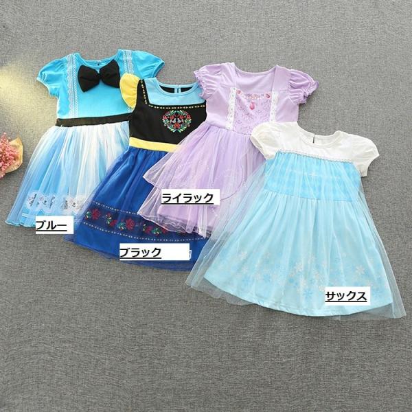 キッズ ベビー 子供服 ワンピースドレス 女の子 衣装 コスチューム なりきり プリンセス 仮装 アリス アナ 雪の女王 エルサ ソフィア 幼稚園 保育園 送料無料 Buyee Buyee 日本の通販商品 オークションの代理入札 代理購入