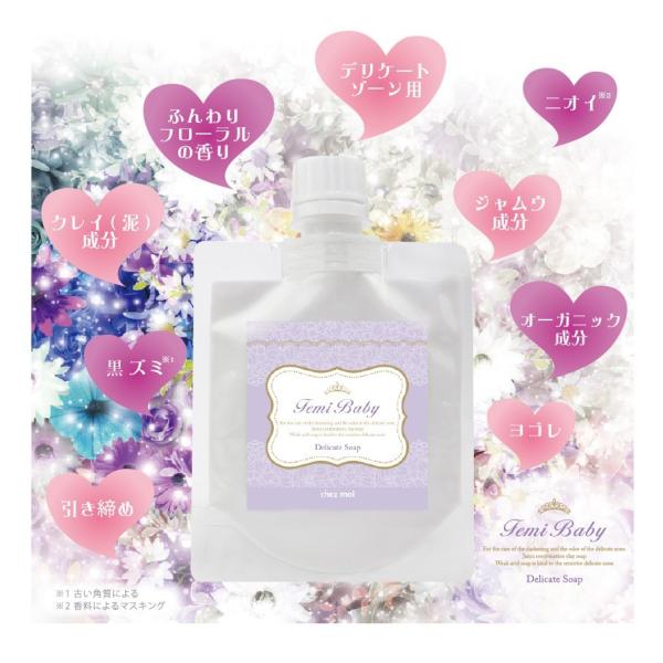 気になるデリケートゾーンのニオイや黒ずみに！お肌に優しい弱酸性ジャムウ配合クレイソープインドネシアに古くから伝わる女性のためのハーブ「ジャムウ」配合のデリケートゾーン用クレイソープ。ハリ・ツヤ・引き締め・保湿などをサポートする美肌成分も配合...