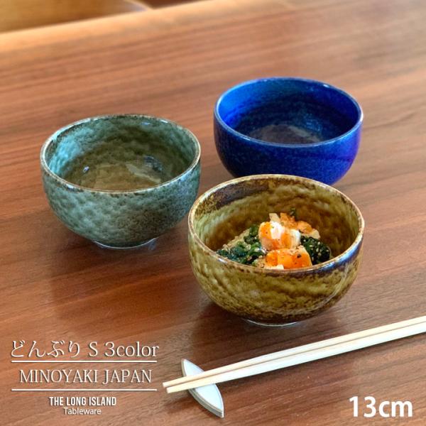 うどん鉢 どんぶり 3color(S) 13cm 窯変イラボ 和食器 伊羅保 丼ぶり 小丼ぶり ボウル おしゃれ 食器 美濃焼 日本製 茶碗 ごはん茶碗