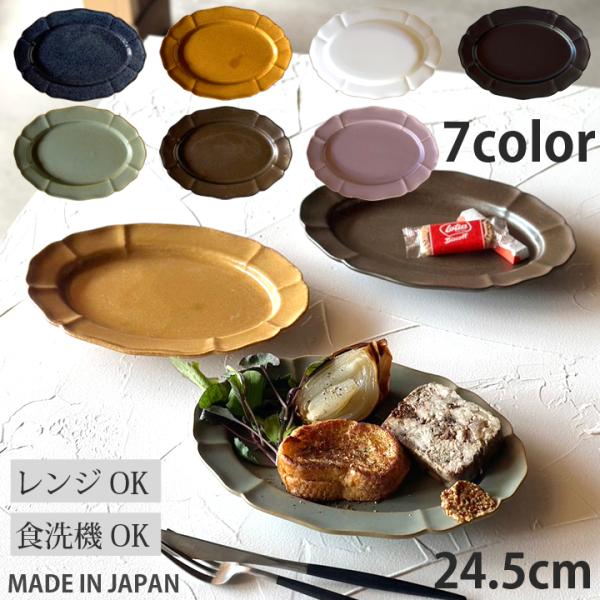 『今こそうー特価』　 LIMOGES 『CHEVERNY』　大皿　5枚 歪んだ形状が食卓のアクセントになるおしゃれなプレート。