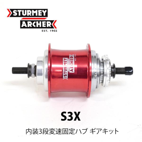 Sturmey-Archer(スターメー・アーチャー) S3X ブラック 32H Amazon | Sturmey-Archer(スターメー・アーチャー) S3X シルバー